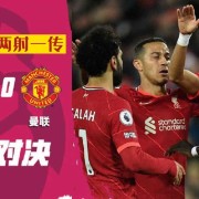 电竞体育平台- 萨拉赫传射利物浦登顶榜首  