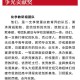 电子竞技资讯-粉笔书写春秋华章